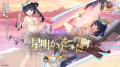 「アッシュアームズ-灰燼戦線-」新イベント「ファレノ