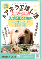 【全国39店舗目・大阪3店舗目】保護犬猫ふれあいカフ