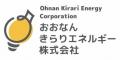 おおなんきらりエネルギー、島根県邑南町における太陽