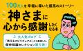 YouTube登録者数74万人超！　大人気作家さとうみつろ