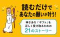 YouTube登録者数74万人超！　大人気作家さとうみつろ