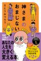 YouTube登録者数74万人超！　大人気作家さとうみつろ