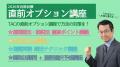 2026年度通関士試験の出題形式変更にいち早く対応TAC