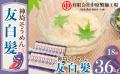 【神埼そうめん/ 佐賀県産豊水梨】クイズに答えて抽選