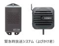 千鳥観光汽船とレゾナント・システムズ　小型旅utf-8