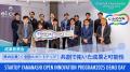 【 山梨県 × eiicon 】山梨発の共創を全国へ。県内企 【 山梨県 × eiicon 】山梨発の共創を全国へ。県内企