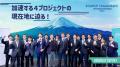 【 山梨県 × eiicon 】山梨発の共創を全国へ。県内企 【 山梨県 × eiicon 】山梨発の共創を全国へ。県内企