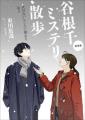 『小説　野性時代』8月号配信！ 佐藤亜紀の新連載『天