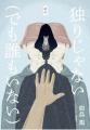 『小説　野性時代』8月号配信！ 佐藤亜紀の新連載『天