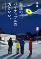 『小説　野性時代』8月号配信！ 佐藤亜紀の新連載『天