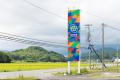 福島県飯舘村に「FabCafe Fukushima」が2026年7月25日 福島県飯舘村に「FabCafe Fukushima」が2026年7月25日