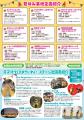 【申込不要・参加無料】７月２５日（土）に、多様な文