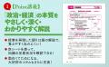 【2027年度入試対応】20年以上続くロングセラー政経参 【2027年度入試対応】20年以上続くロングセラー政経参