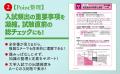 【2027年度入試対応】20年以上続くロングセラー政経参 【2027年度入試対応】20年以上続くロングセラー政経参