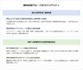 創業109年の総合商社 野村貿易が「野村貿易グループ 創業109年の総合商社 野村貿易が「野村貿易グループ