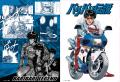 不朽の名作バイク漫画「バリバリ伝説」のクリアファイ