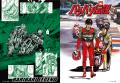 不朽の名作バイク漫画「バリバリ伝説」のクリアファイ