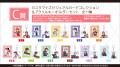 【うた☆プリ】「ブロッコリーオンラインくじ うutf-8