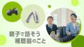 7/26 親子の日、藤森慎吾が母美代子さんと“初”CM共演