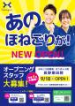 年間100万人が訪れる「パワースポット」が、長野にや