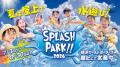 梅雨明け・酷暑を屋上で吹き飛ばせ！横浜ワールドポー