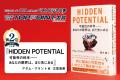 2026年上半期のベストビジネス書が決定！　AI時代を生