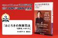 2026年上半期のベストビジネス書が決定！　AI時代を生