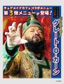 7/25(土)提供開始！ジーストア アンバサダー＜オーカ