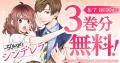 コミックサイト『コミリラ」誕生！『鬼の花嫁』『修学
