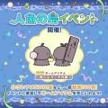 「ちいかわ」初のスマホアプリ『ちいかわぽけっと』ち