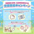 「ちいかわ」初のスマホアプリ『ちいかわぽけっと』ち