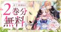 新マンガサイト「コミリラ」誕生！システムは「コミチ