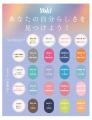 クロスプラス、
「第26回 JAPANドラッグストアutf-8