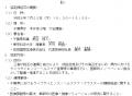 千葉県、東京科学大学、成田国際空港株式会社による三