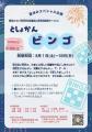 2026加古川の夏は「涼しく・賢く・非日常」！こどもが
