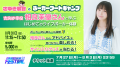【5周年イベント】『ポーカーチェイス』がHADO ARENA 