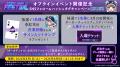 【5周年イベント】『ポーカーチェイス』がHADO ARENA 