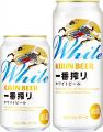 「キリン一番搾り ホワイトビール」、“香りを楽しむ、 「キリン一番搾り ホワイトビール」、“香りを楽しむ、