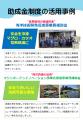 -海の恵みをイノベーションで社会へ未来へ-MaOIプロジ
