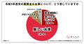 コメ農家の85％が今年の概算金水準を「厳しい」と回答
