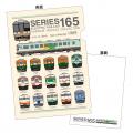 国鉄急行形電車「165系」ファミリーの歩みを辿るutf-8