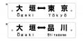 国鉄急行形電車「165系」ファミリーの歩みを辿るutf-8