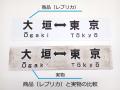 国鉄急行形電車「165系」ファミリーの歩みを辿るutf-8