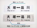 国鉄急行形電車「165系」ファミリーの歩みを辿るutf-8