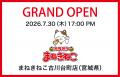 【カラオケまねきねこ 古川台町店】7月30日17：00グラ