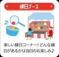 飯塚オートレース場が“子どもたちの遊び場”に。家族で