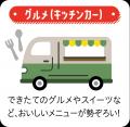 飯塚オートレース場が“子どもたちの遊び場”に。家族で