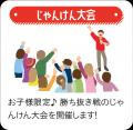 飯塚オートレース場が“子どもたちの遊び場”に。家族で