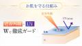 好評につき生産体制強化「着るセラピスト(R)」から新