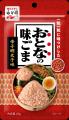【新商品】永谷園“おとな”シリーズから、大人のお弁当